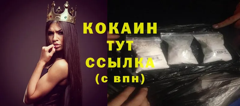 Cocaine 98% Горбатов